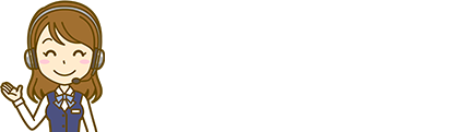 ネット割好評実施中